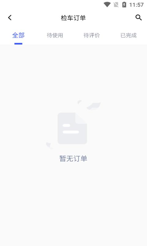 港城快车道商家版截图