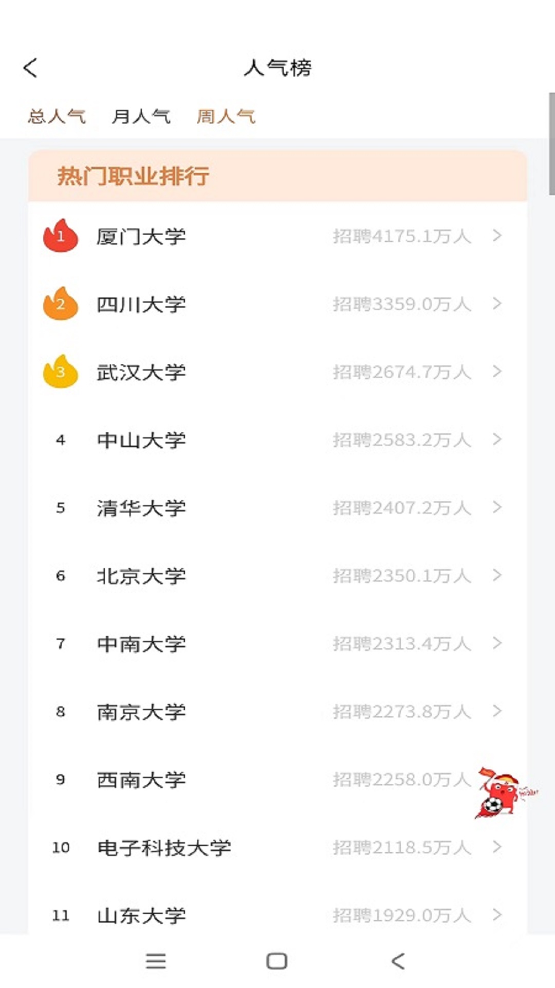 高考志愿填报平台截图