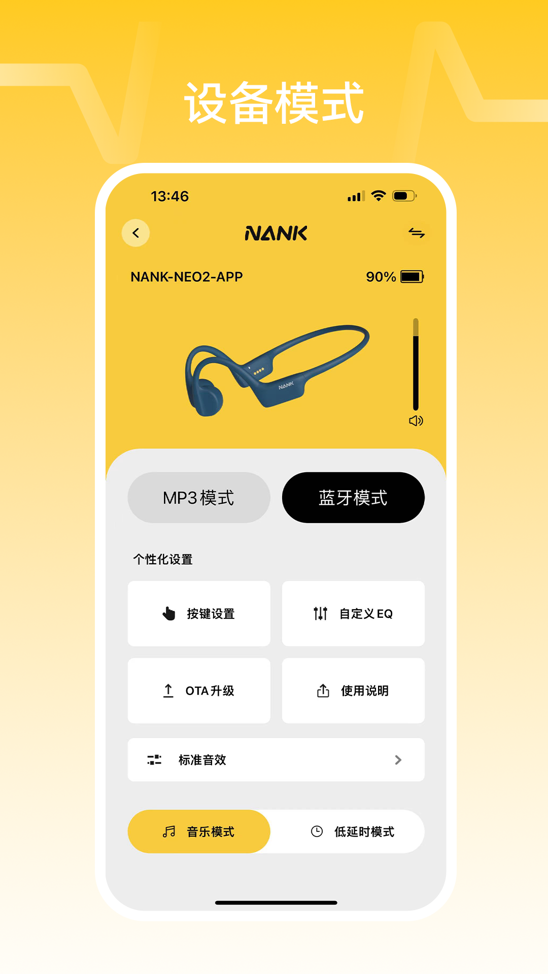 NANK南卡截图