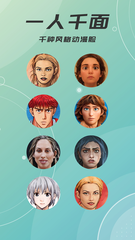 视频图片动漫化截图