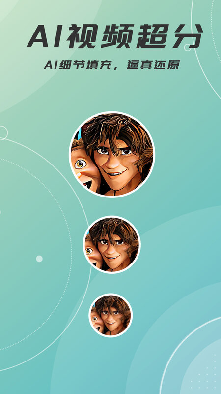 视频图片动漫化截图