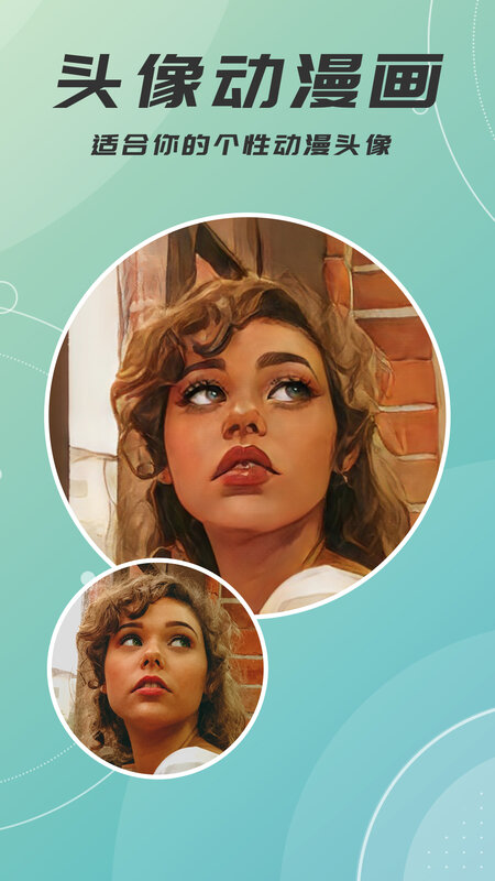 视频图片动漫化截图