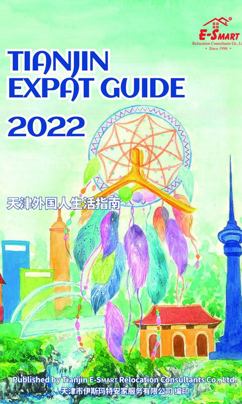 Tianjin截图