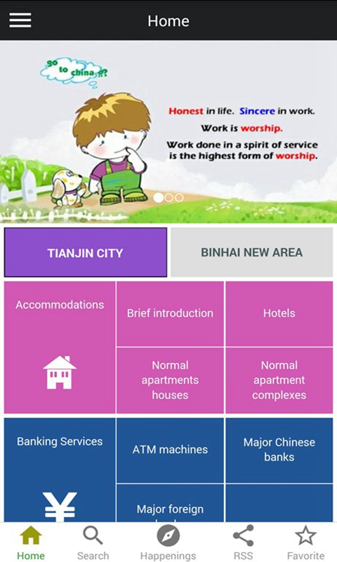 Tianjin截图
