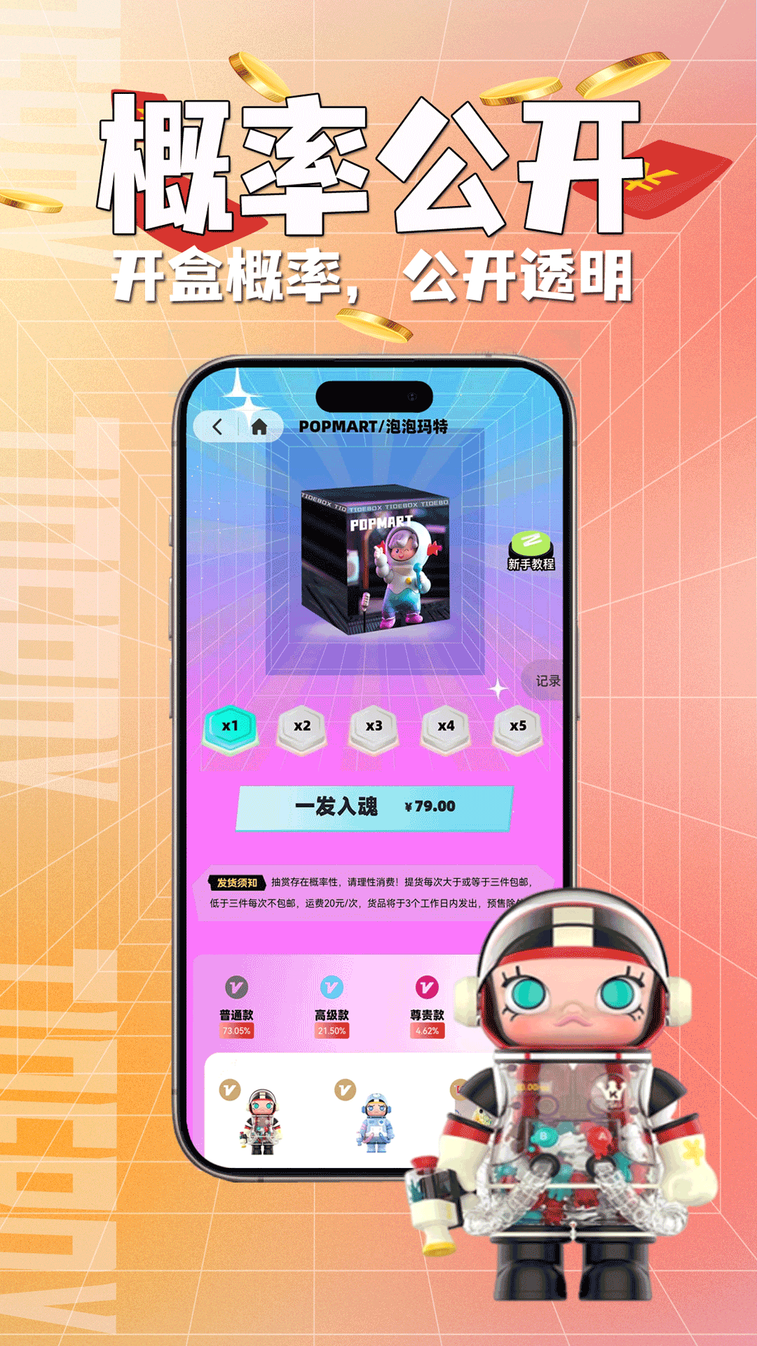 TiDEBOX截图