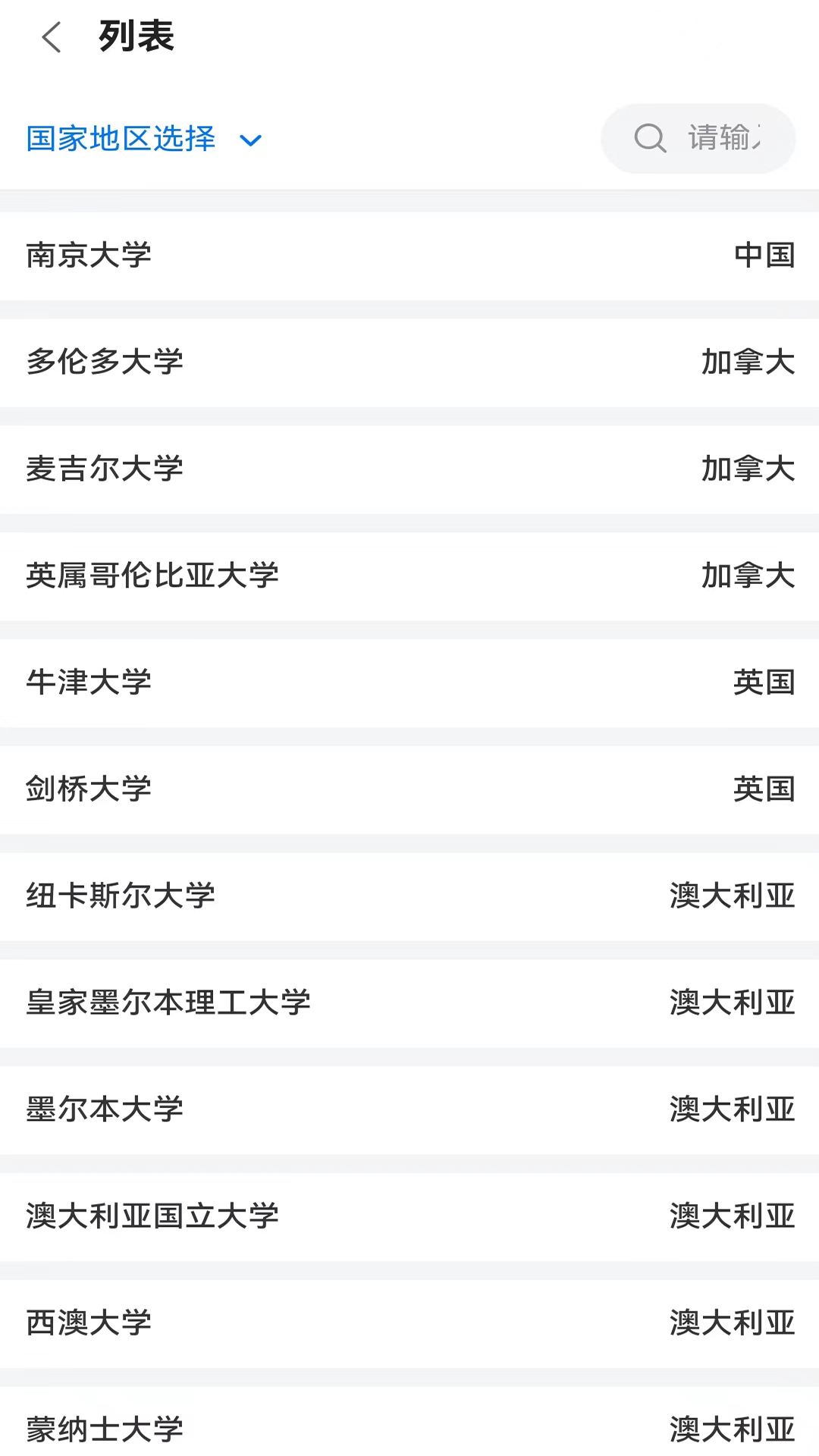 留学万象截图