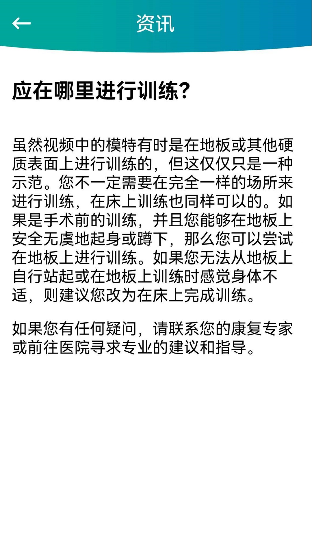捷行伴侣截图