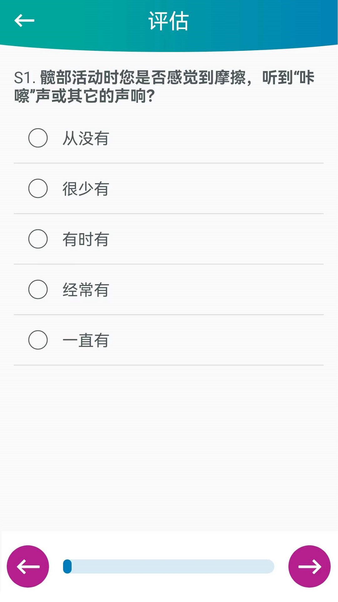 捷行伴侣截图