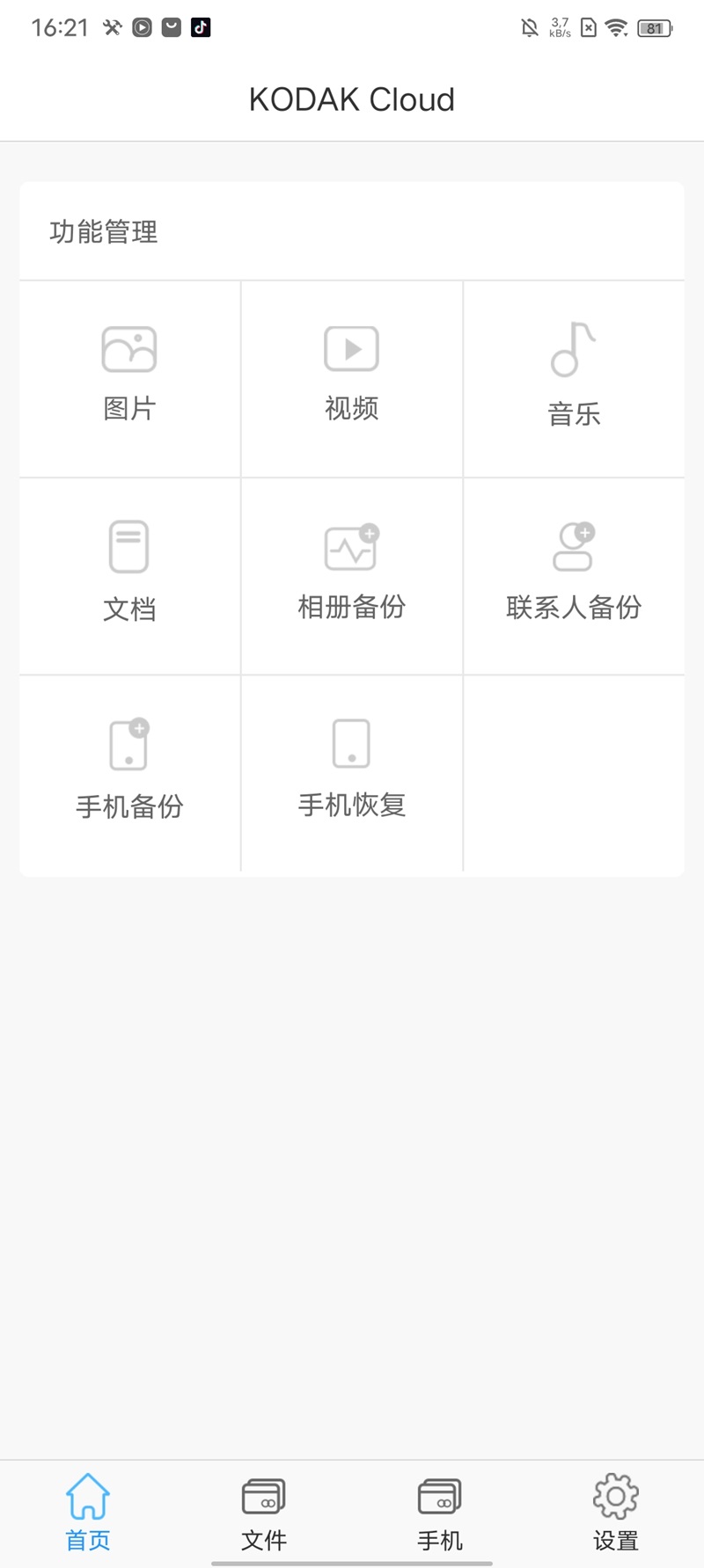 KODAK Cloud截图