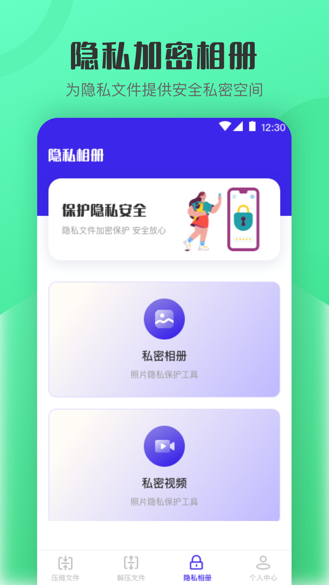 解压缩截图