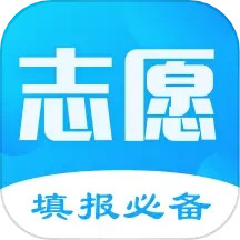 高考志愿填报电脑版