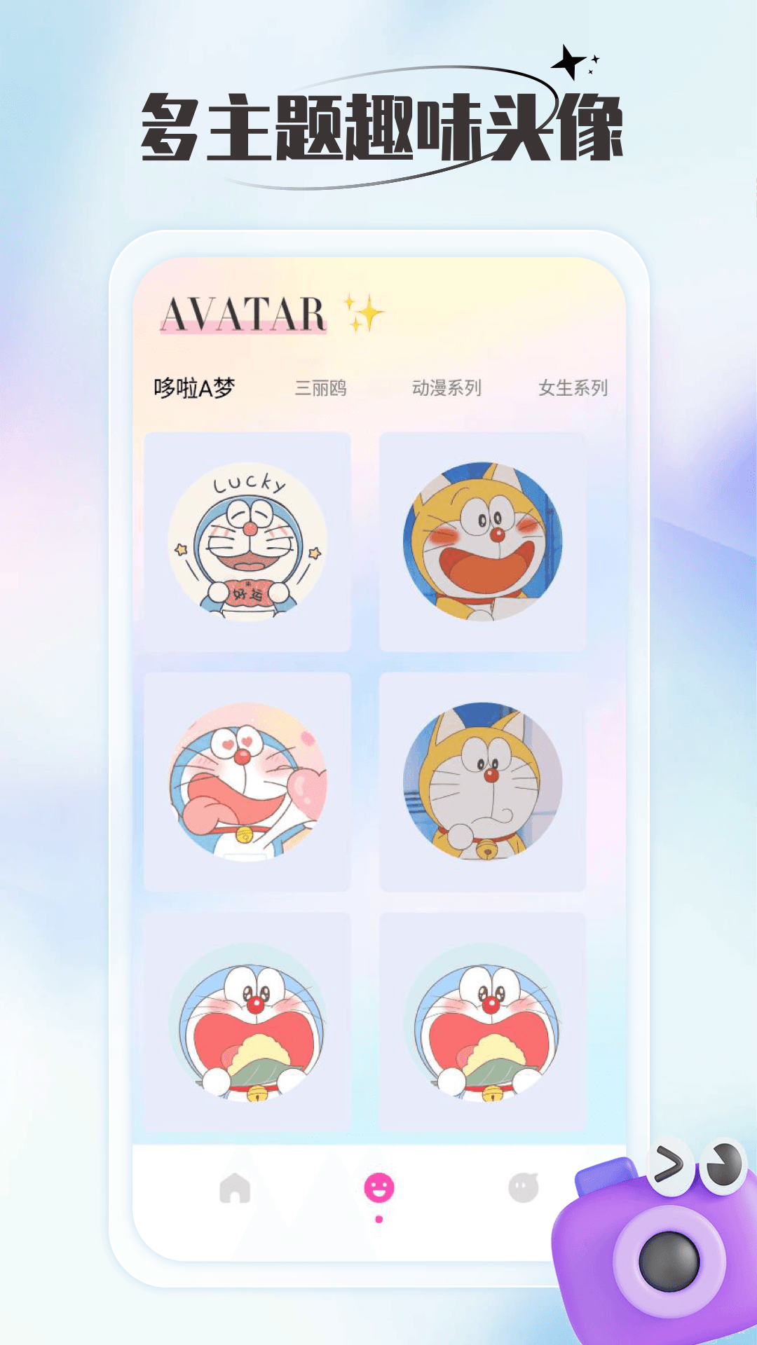 千面秀截图