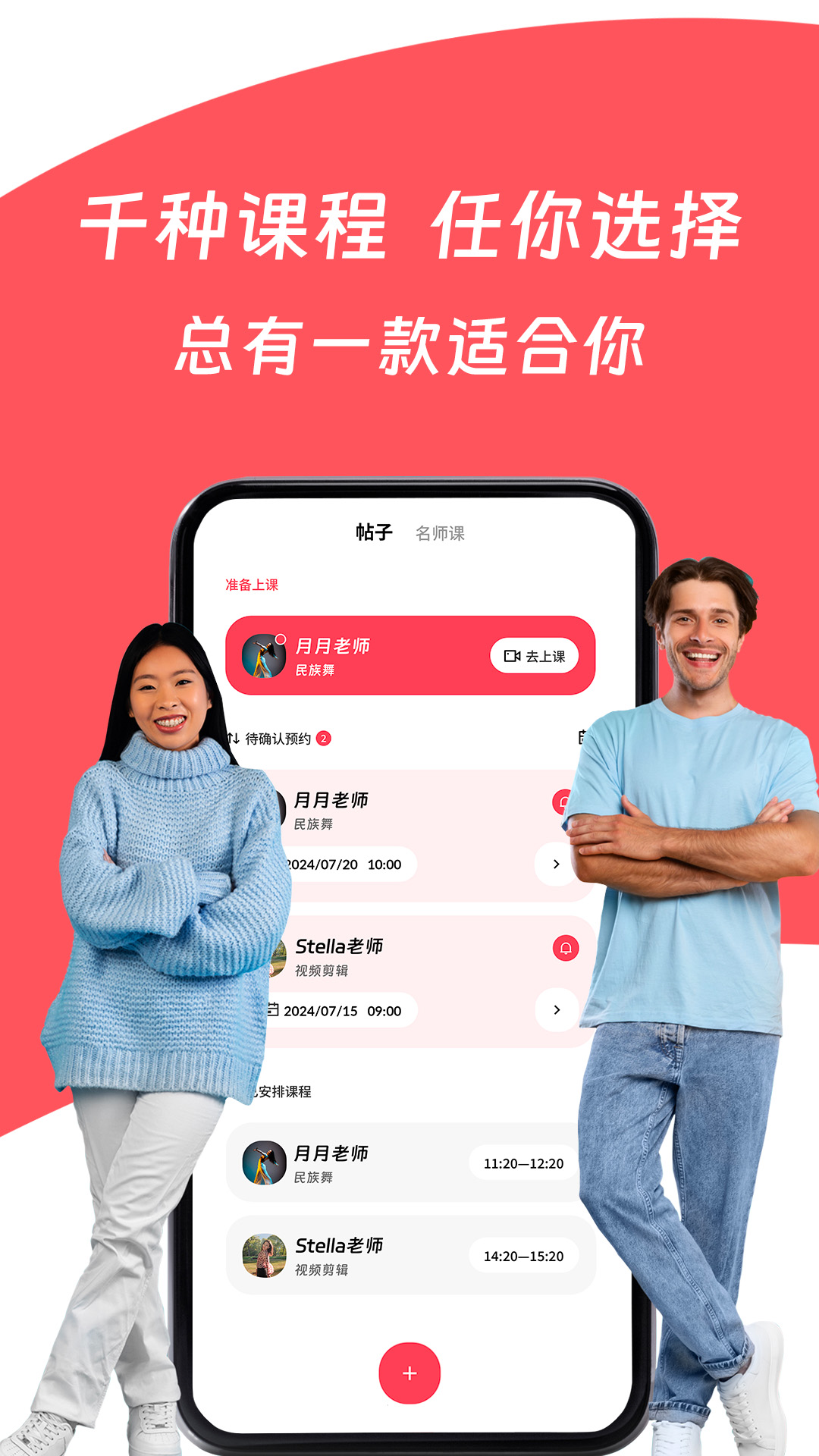Superprof截图