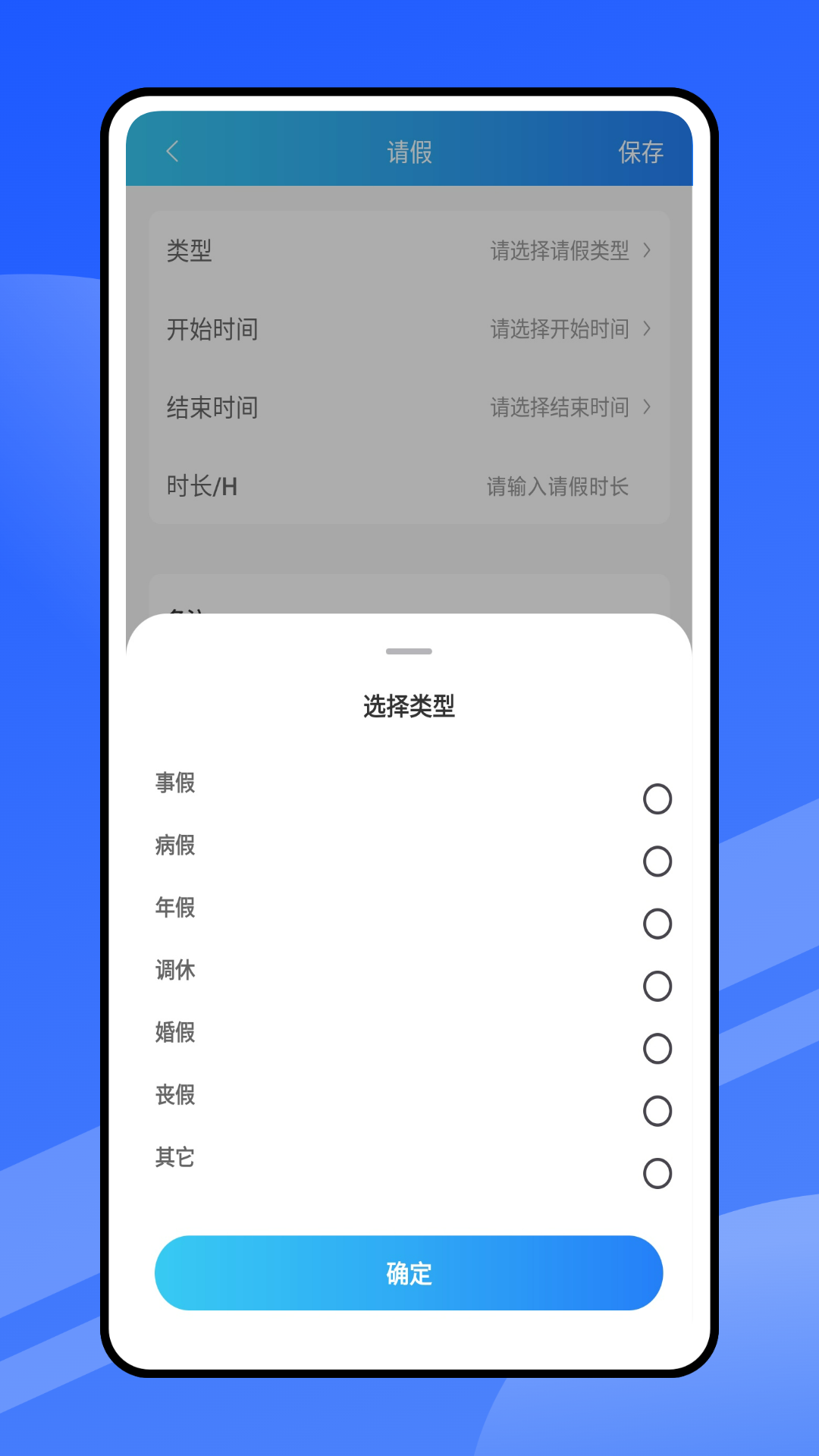 云考勤截图