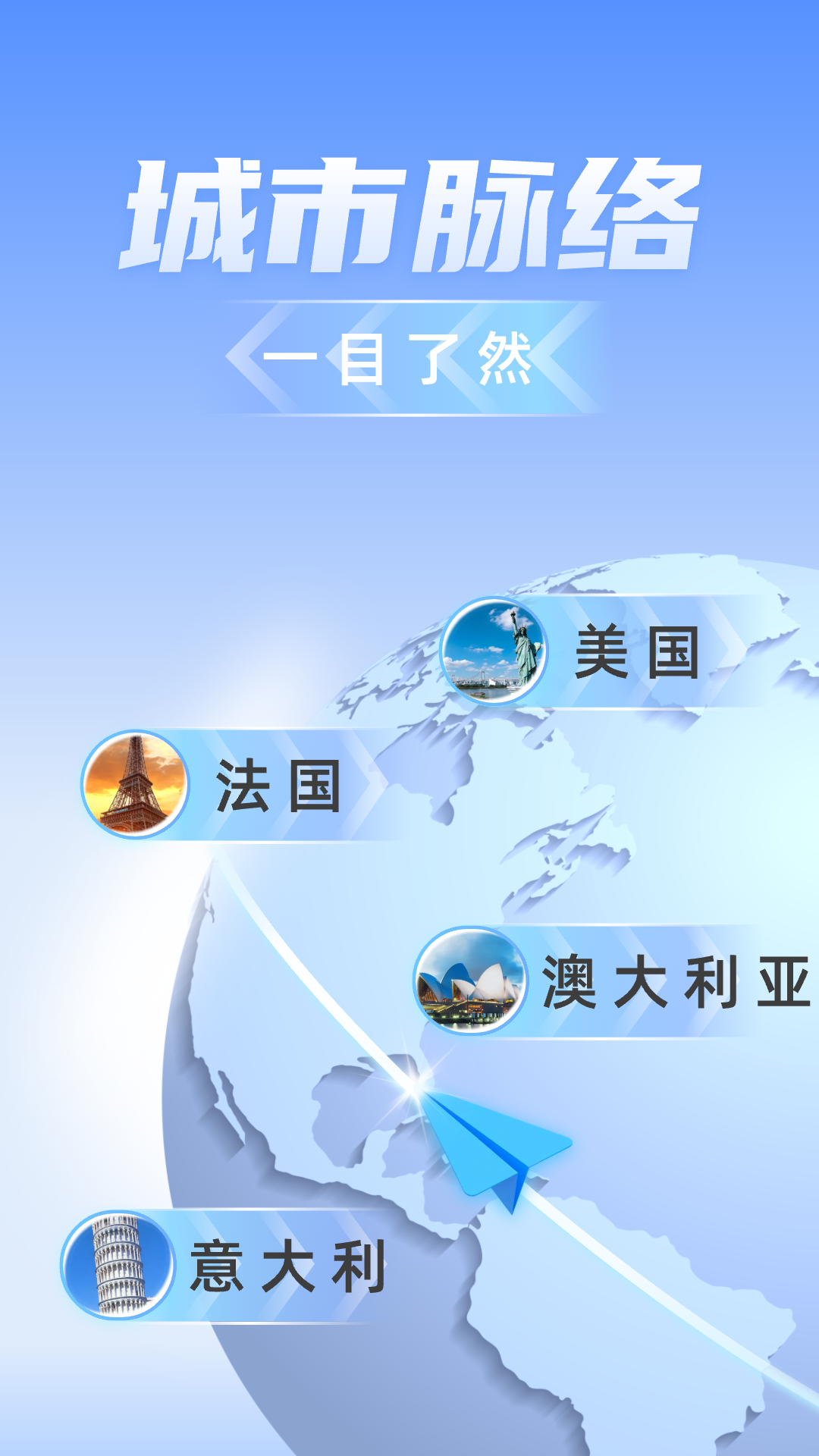 3D街景地图截图
