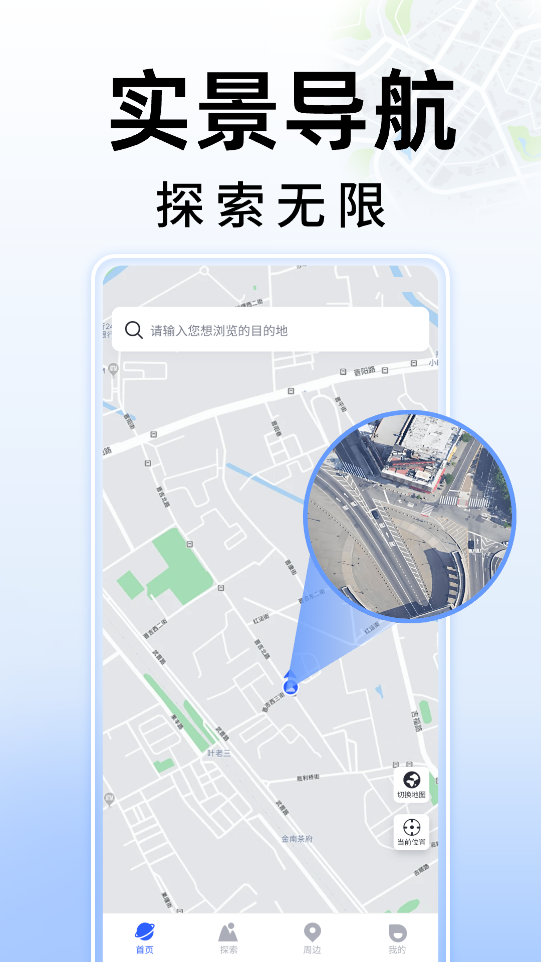 3D街景地图截图