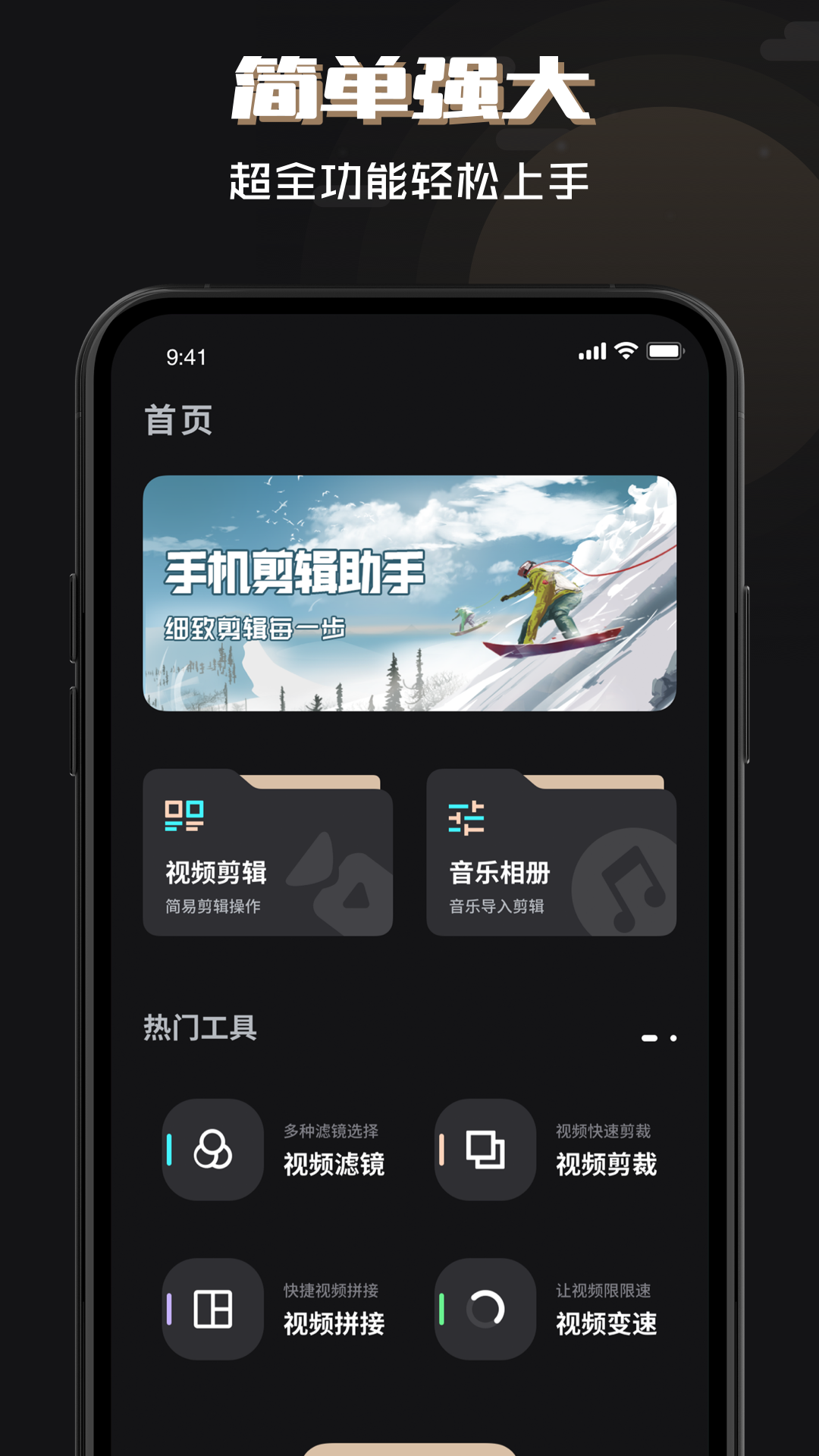 剪辑师截图