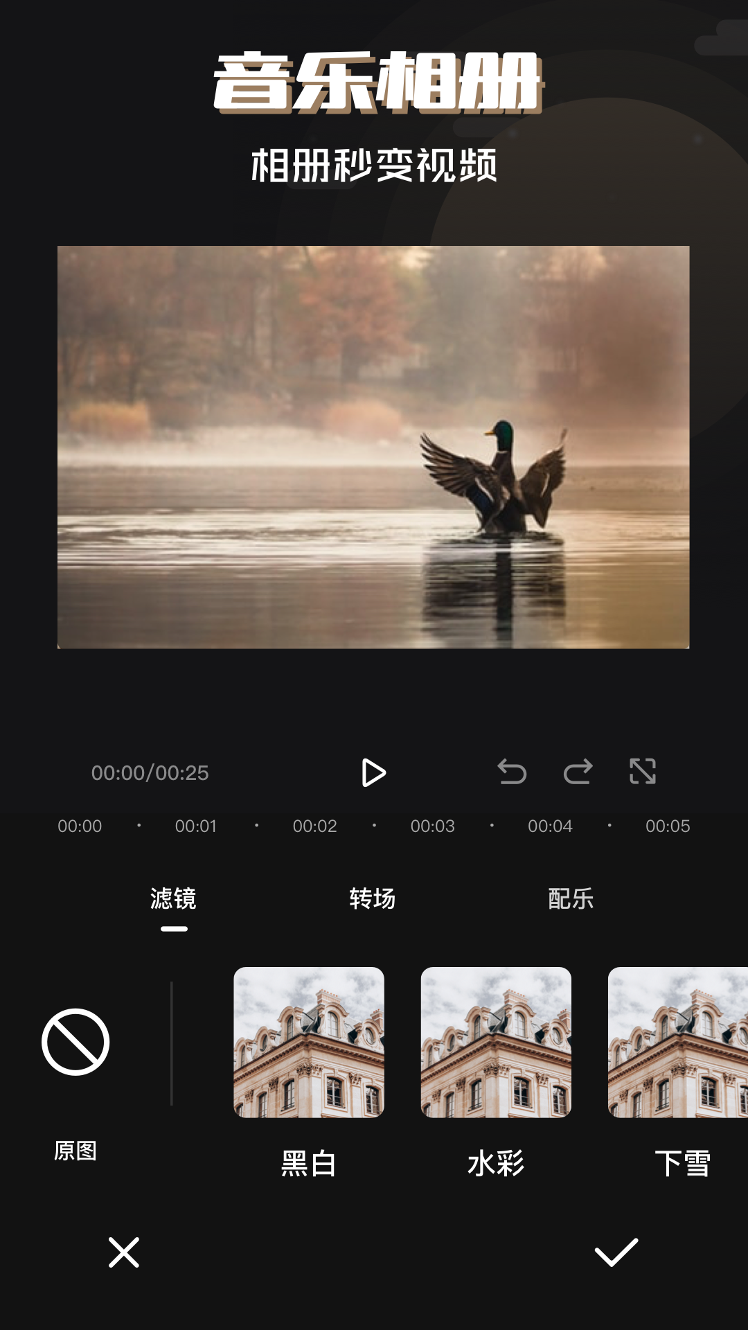 剪辑师截图