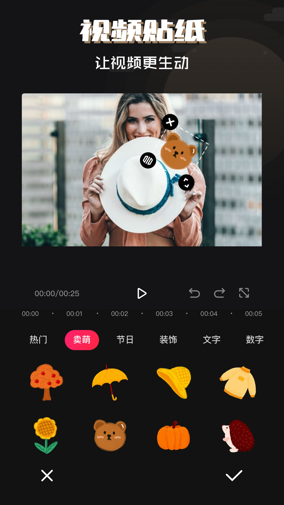 剪辑师截图
