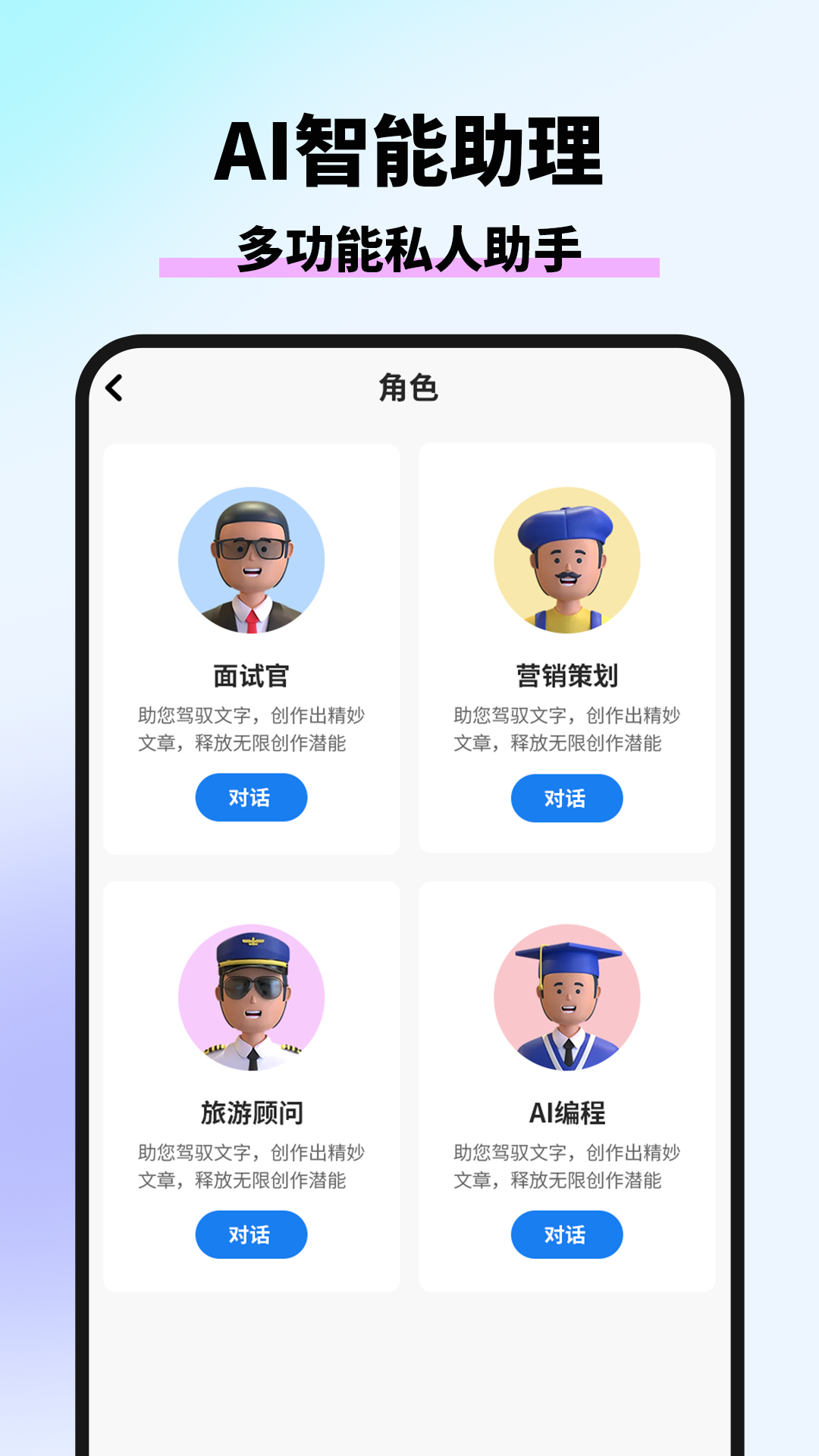 万能AI写作截图