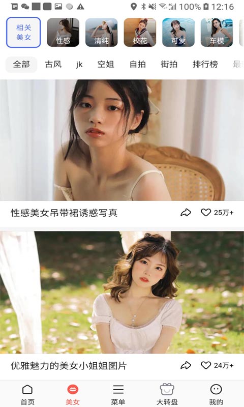 星宇浏览器截图