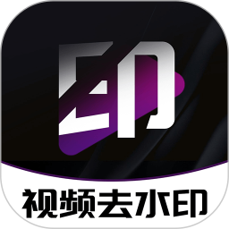 视频无痕去水印电脑版