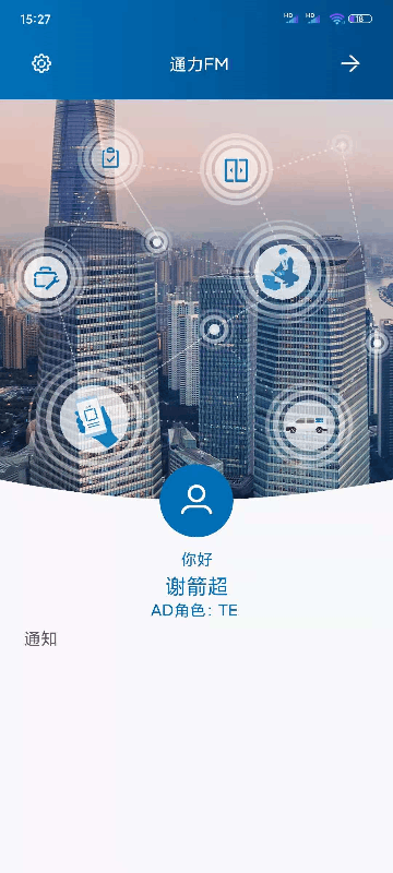 NEW FM截图