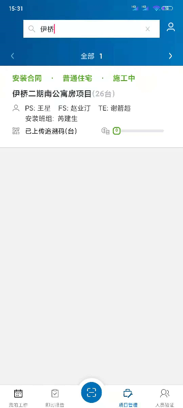 NEW FM截图