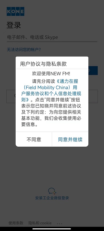 NEW FM截图
