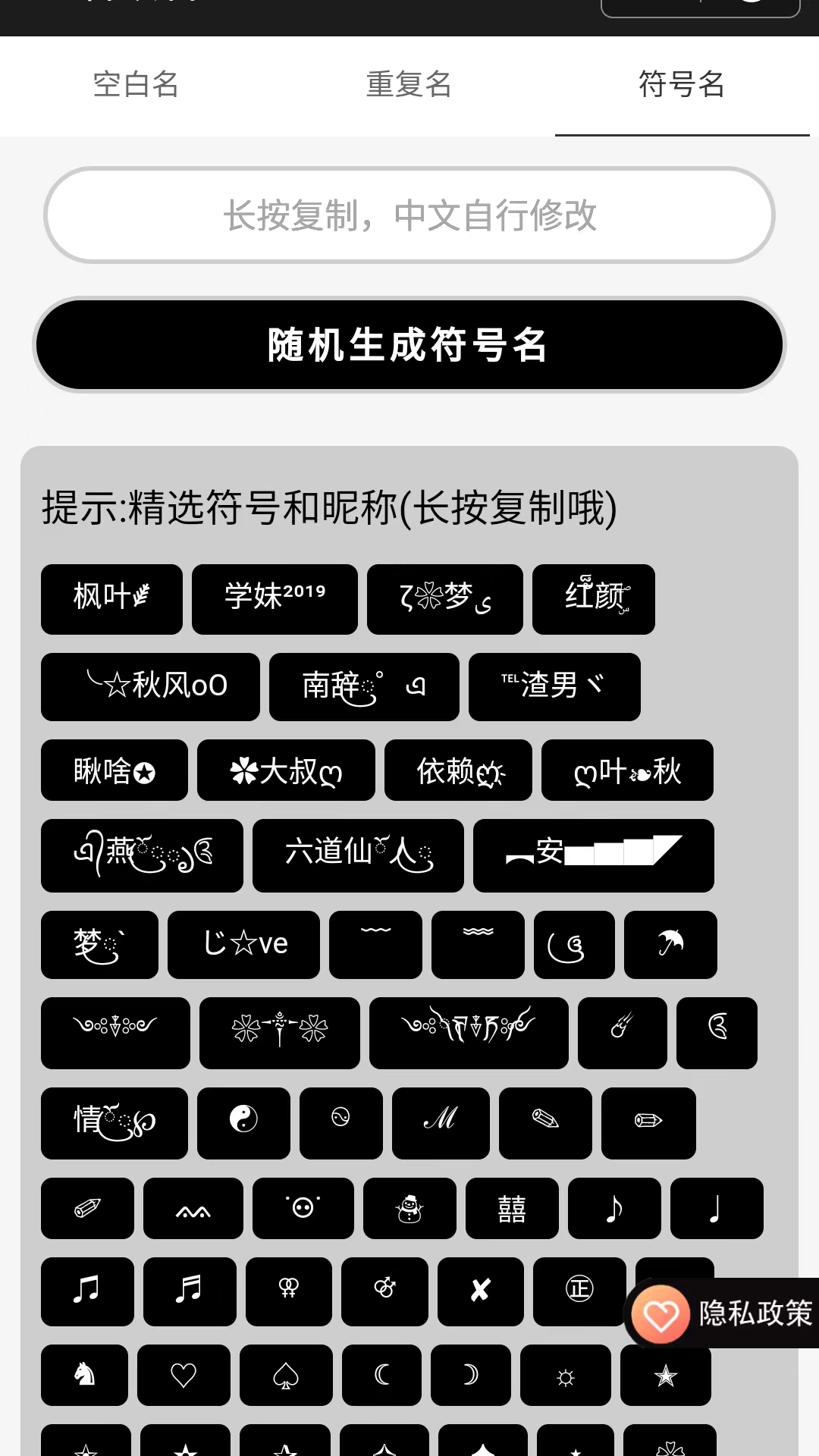 王者改名截图