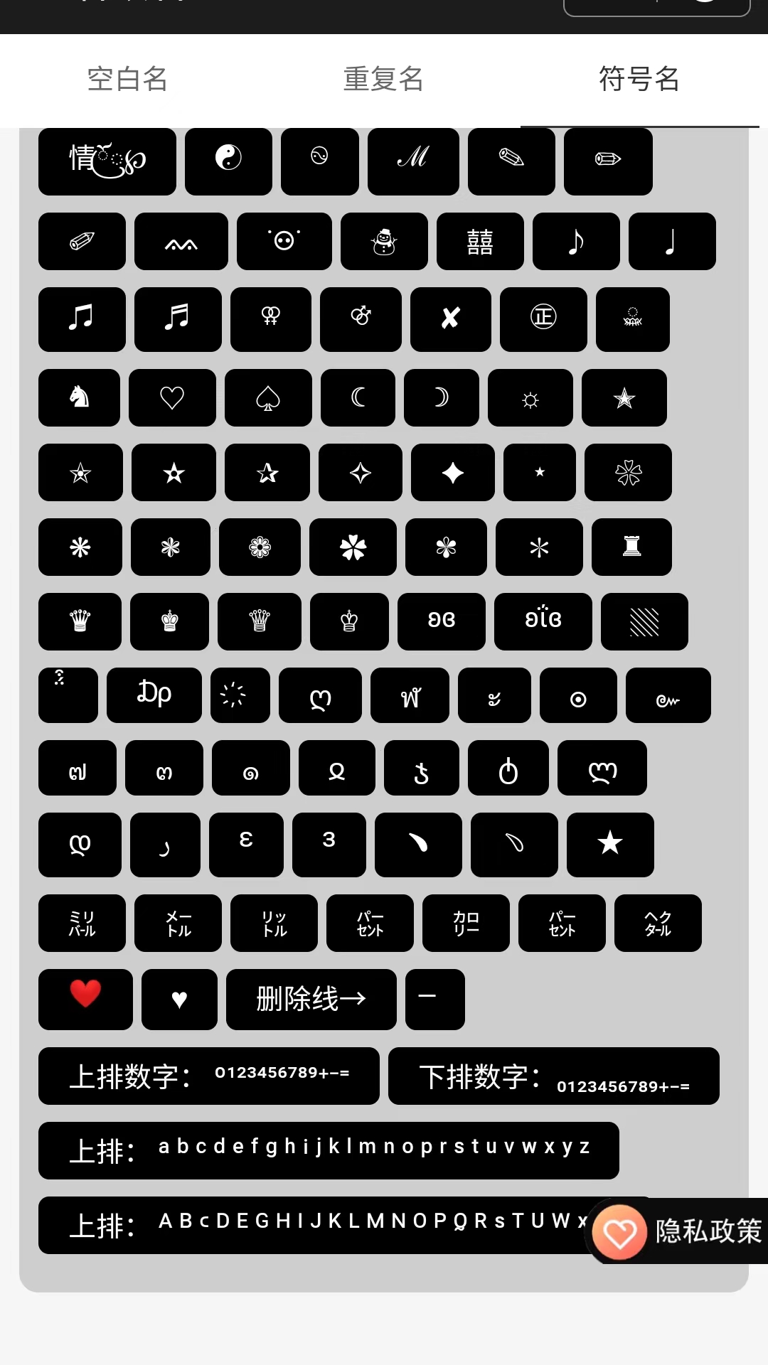 王者改名截图