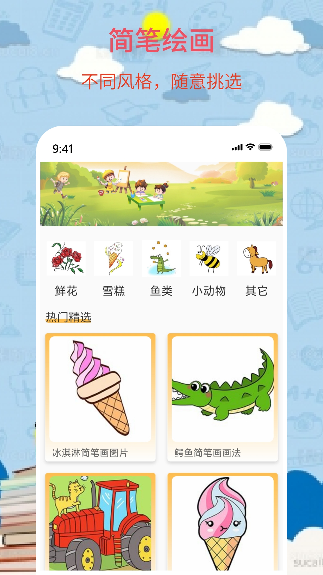 截图