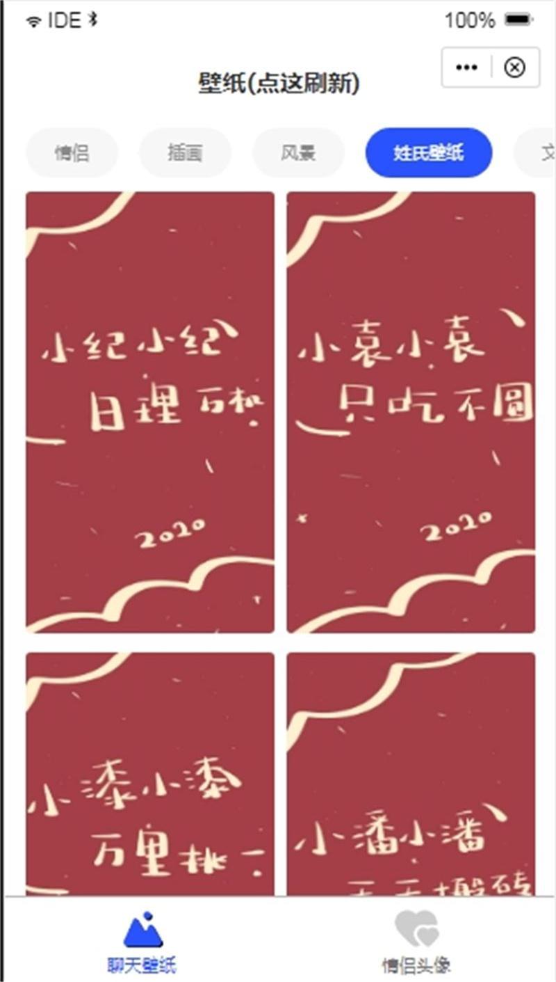 壁纸截图