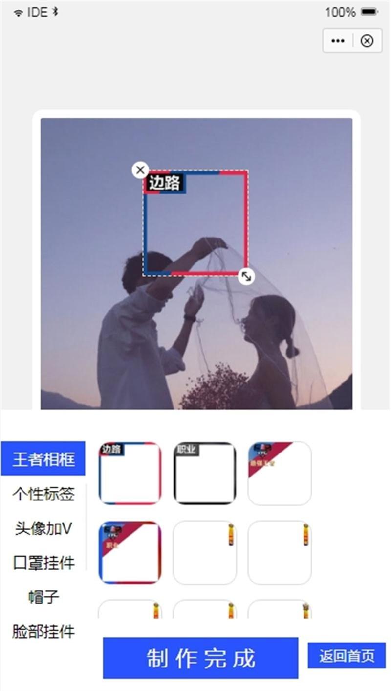 壁纸截图
