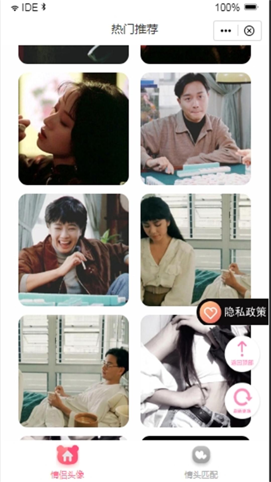 情头截图