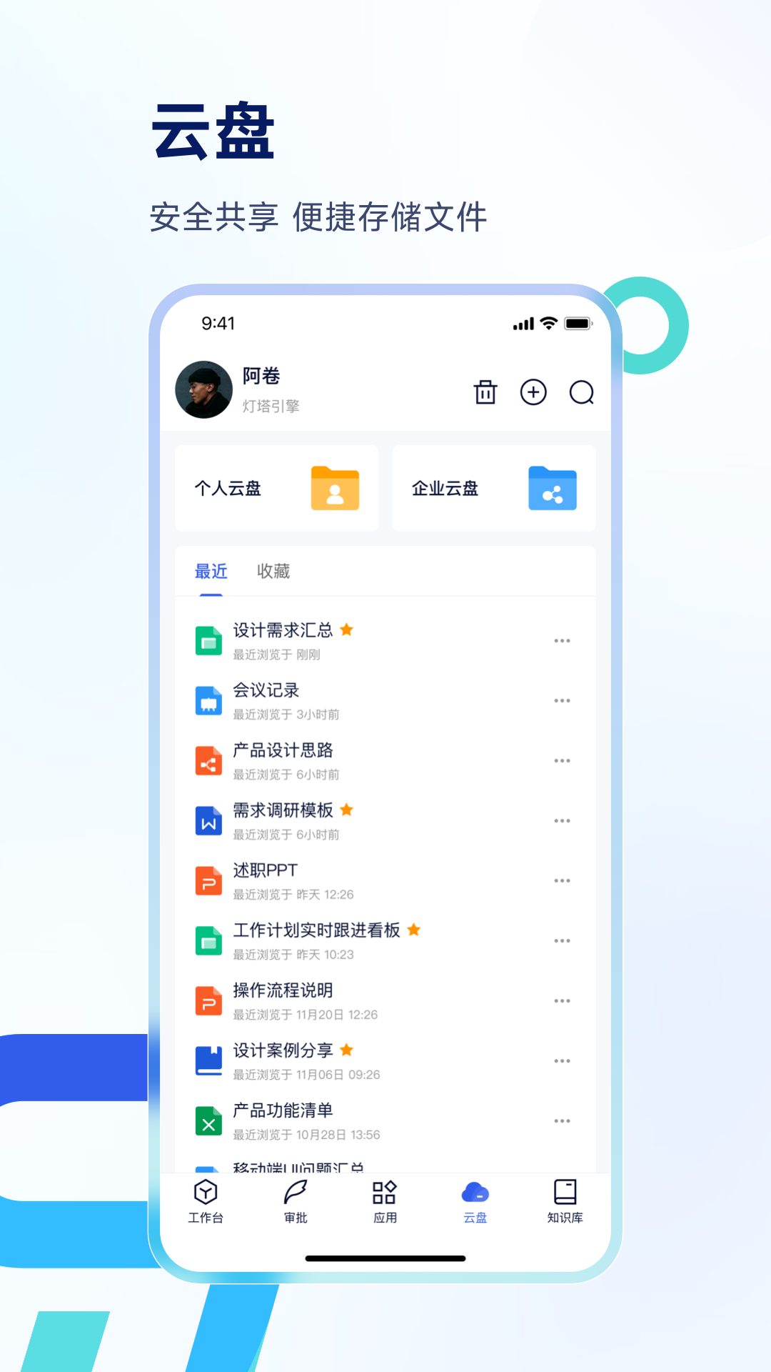 Teamshare截图
