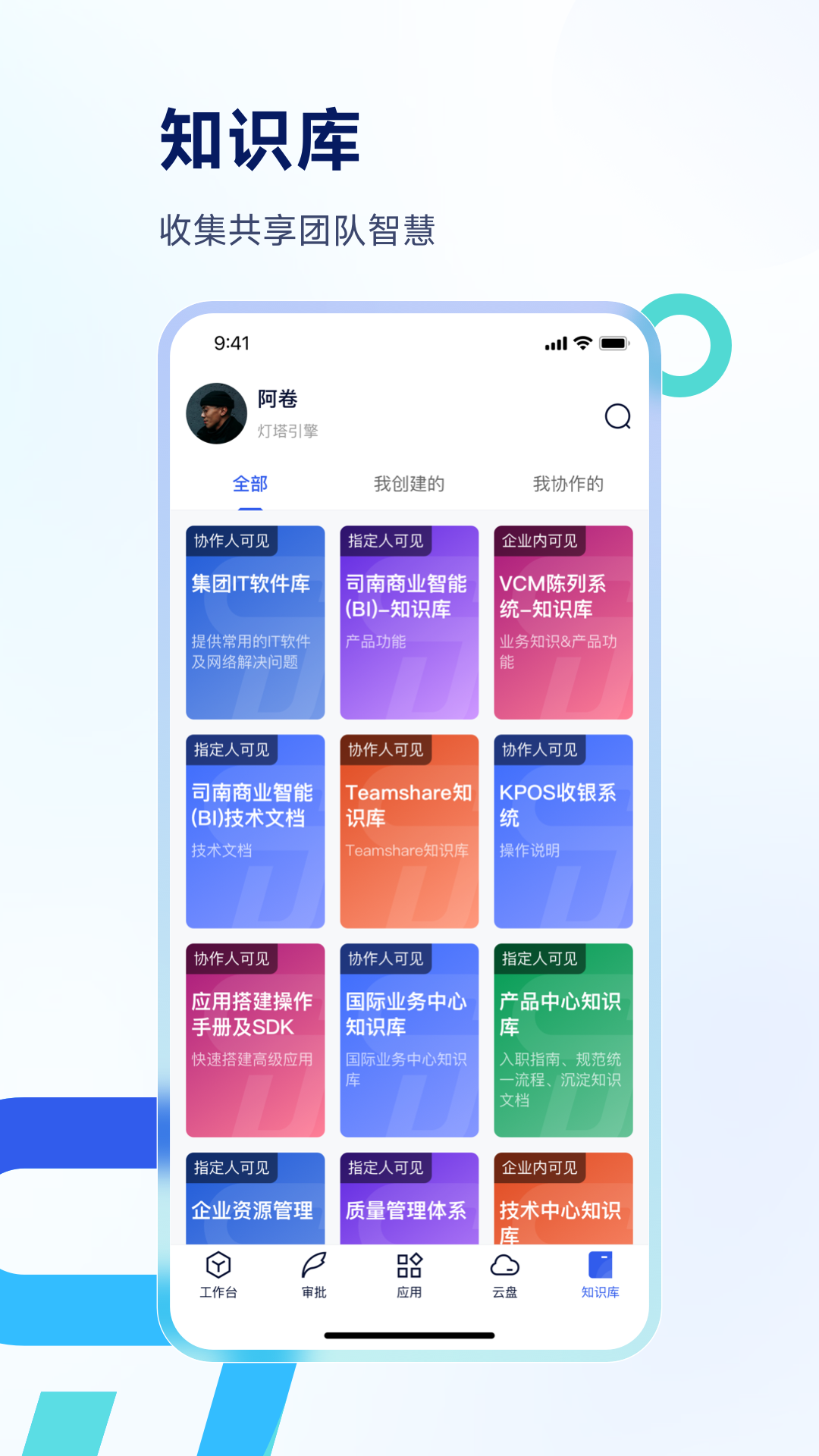 Teamshare截图