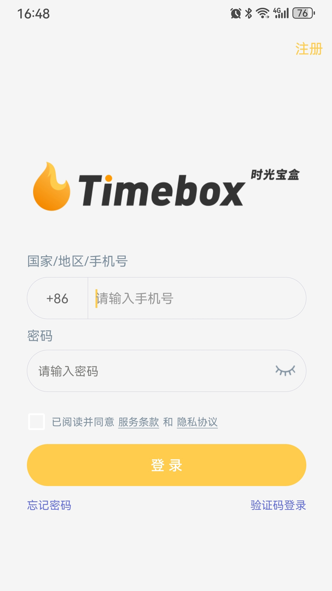 TimeBox截图