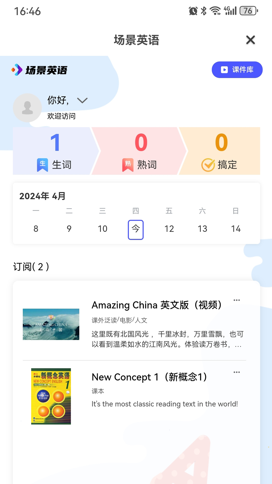TimeBox截图
