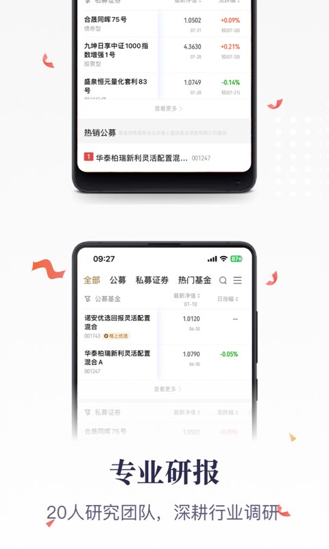 格上基金Lite截图