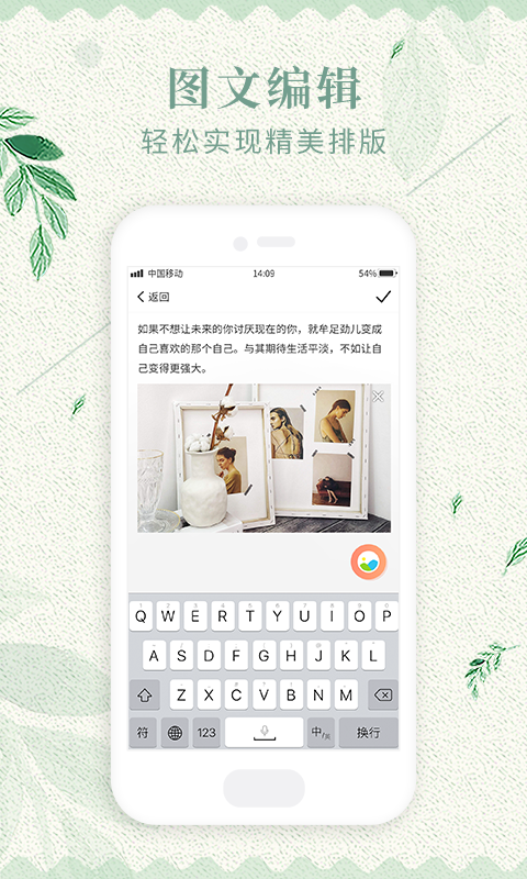 备忘录记事本截图