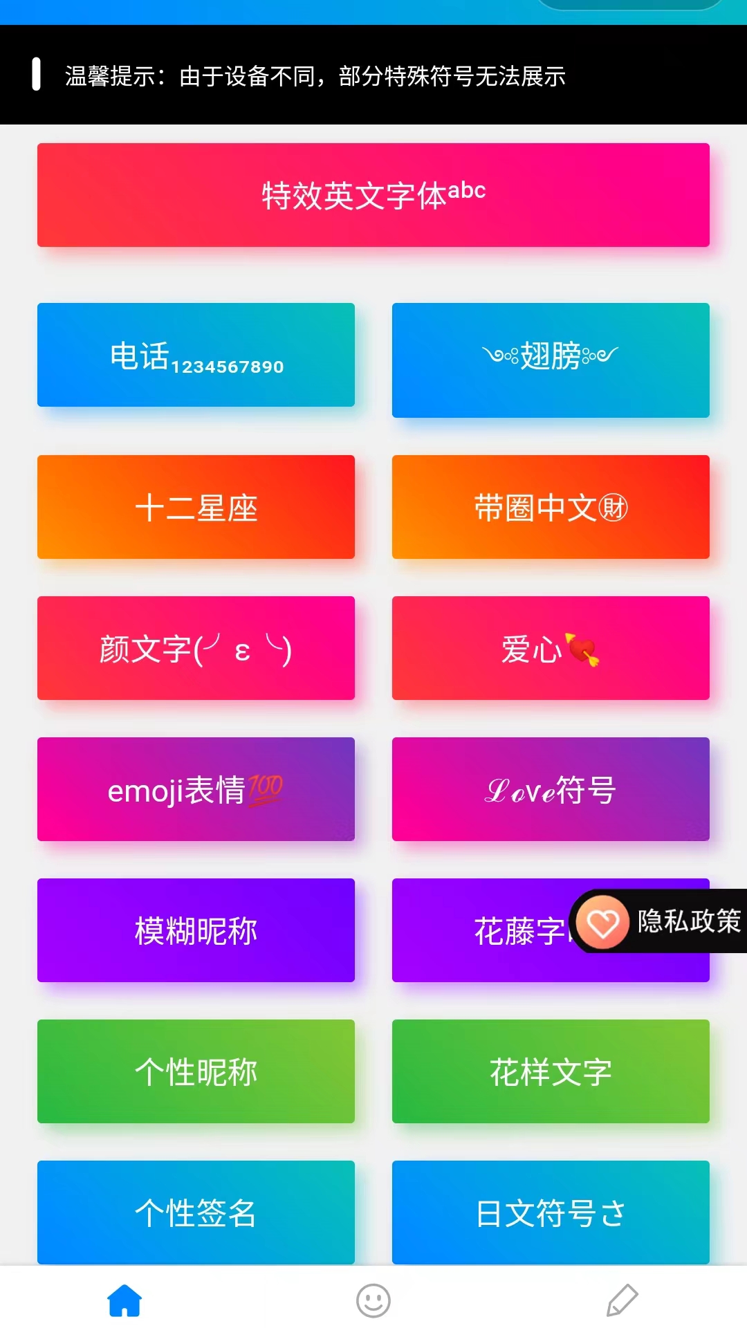 网名截图