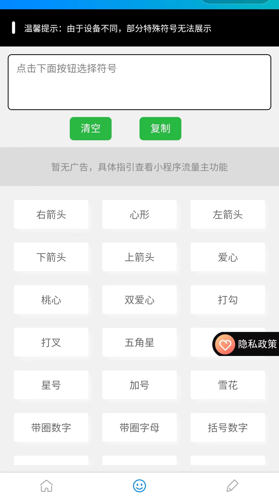 网名截图