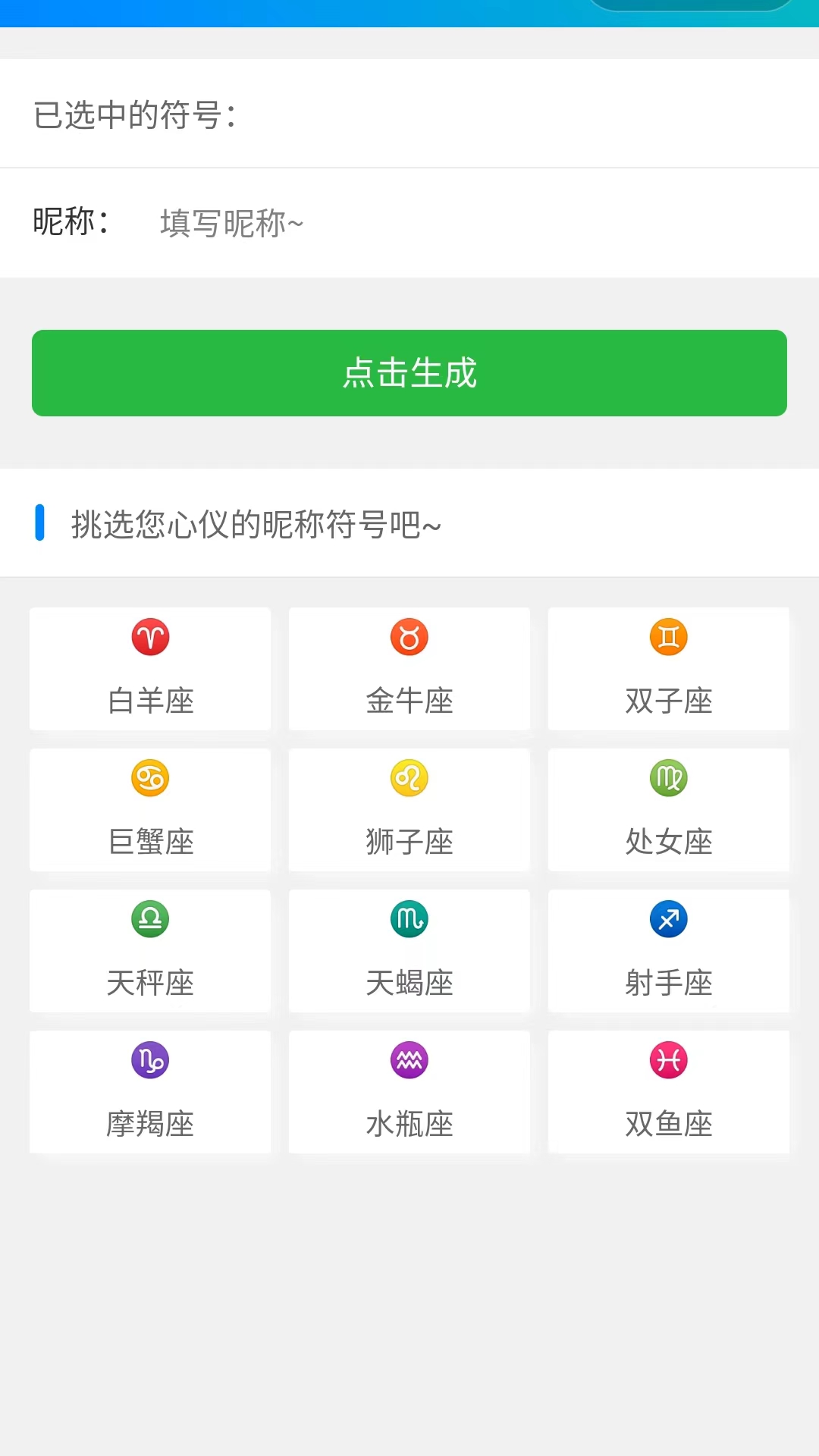 网名截图