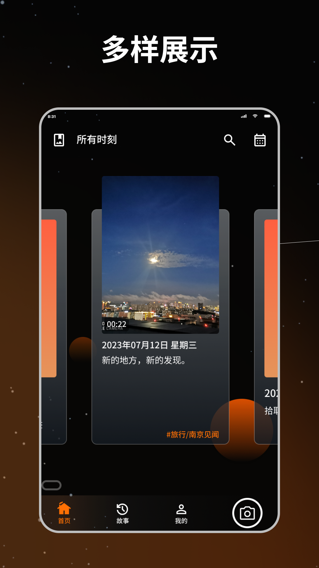 截图