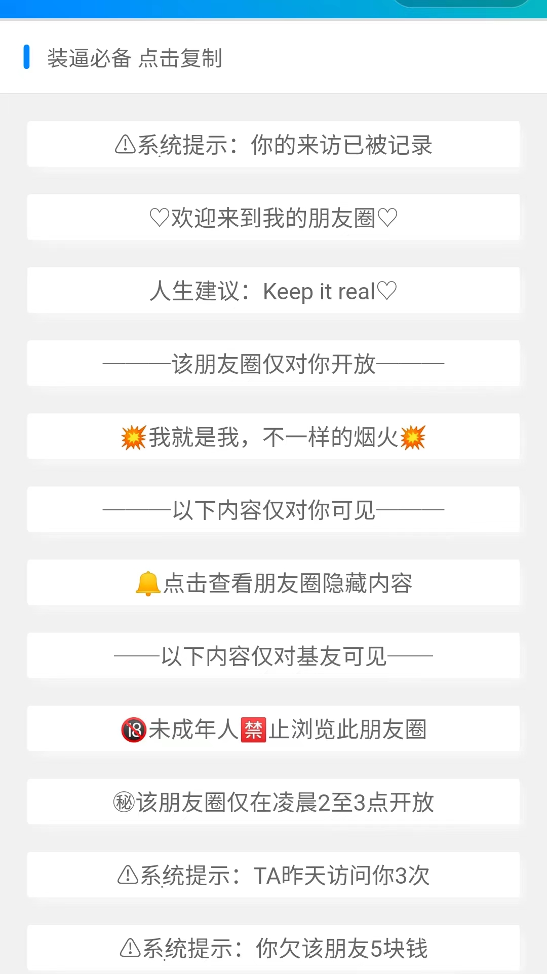 网名截图