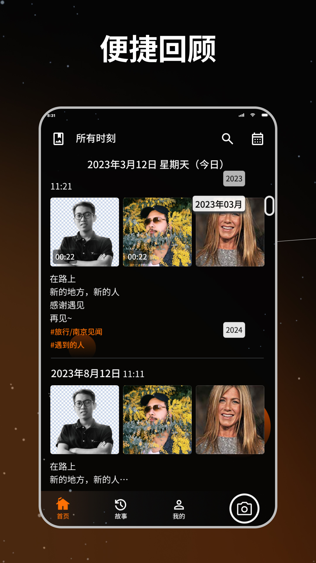 截图