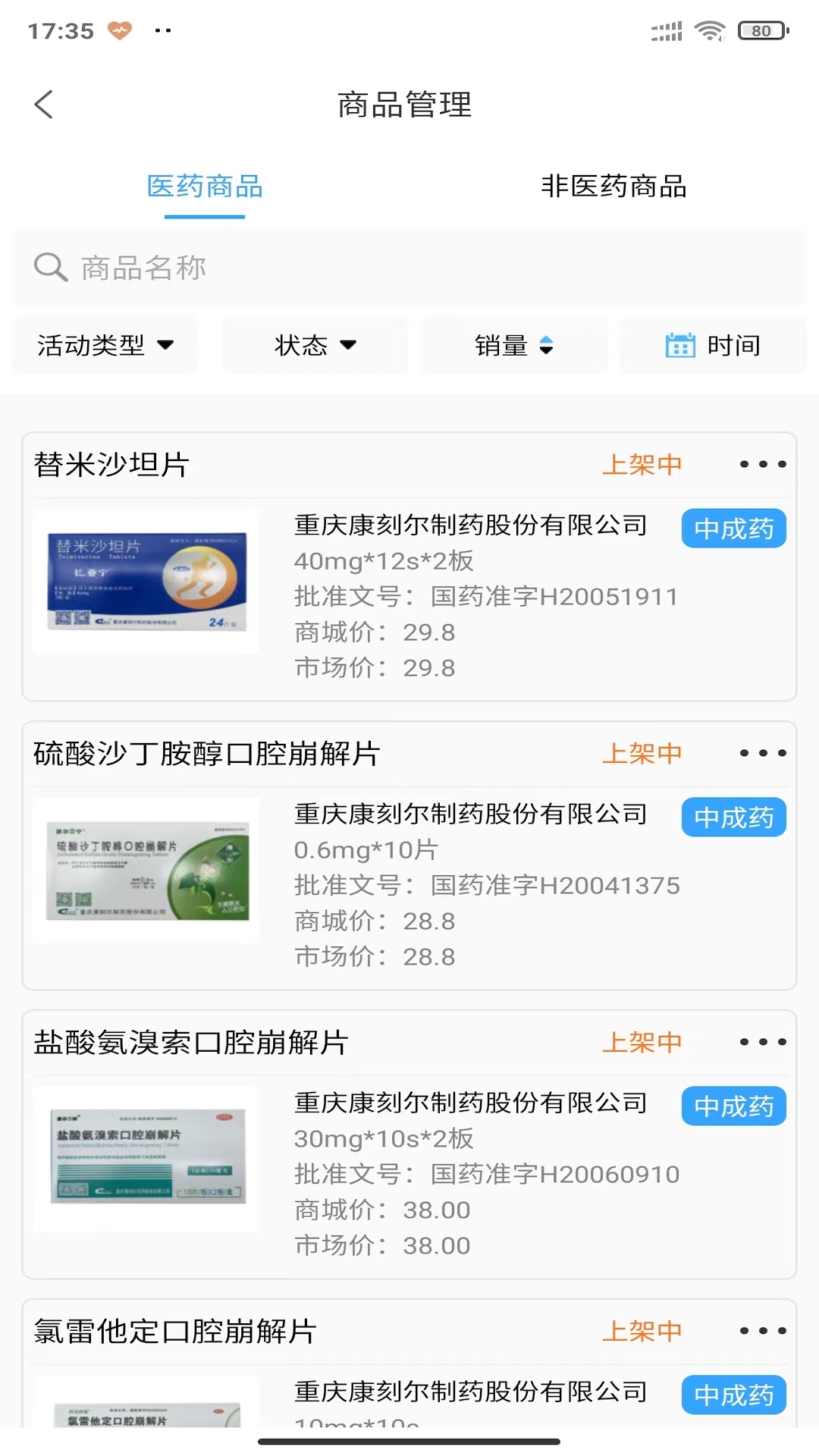 金利达商业截图