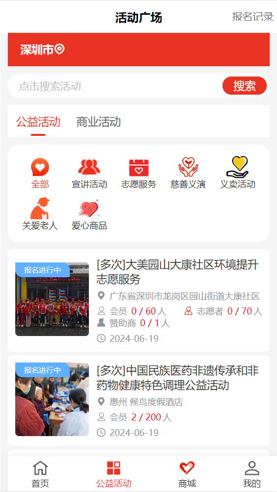 幸福道商城截图