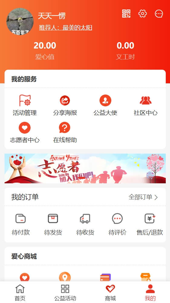 幸福道商城截图